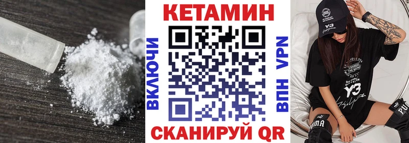 КЕТАМИН ketamine  Купить где  Микунь 