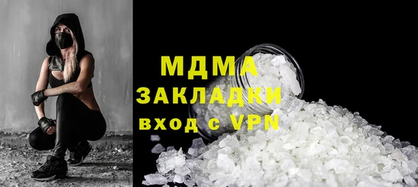 молекула духа Волоколамск