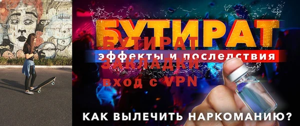 молекула духа Волоколамск