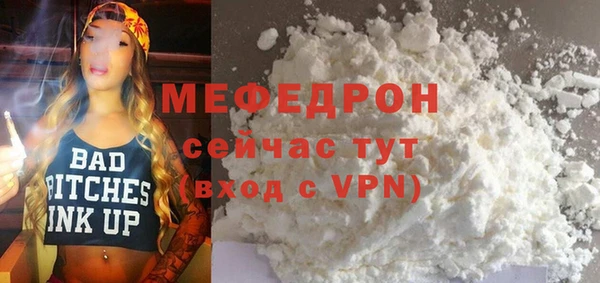 мяу мяу мука Бородино