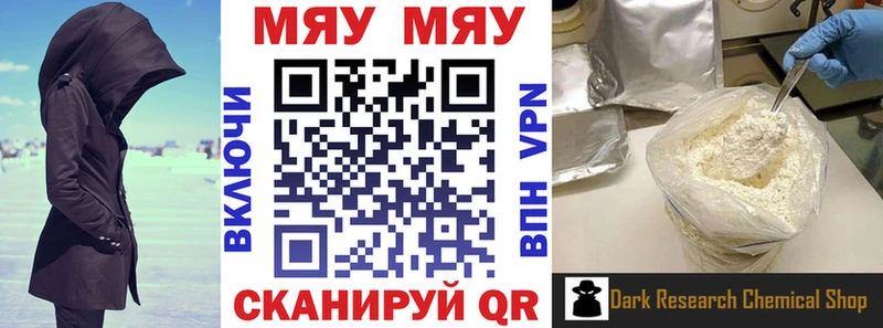 Мефедрон мука Микунь