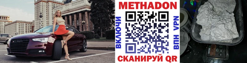 Метадон methadone  Купить где  Микунь 