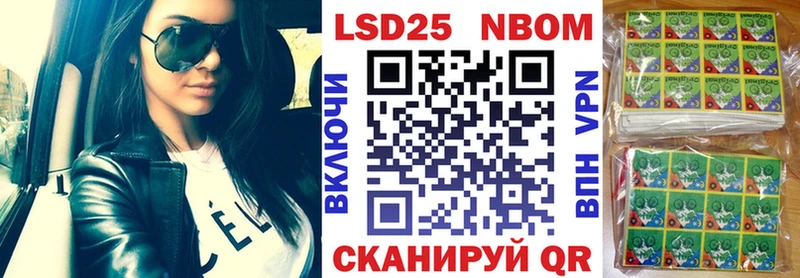 Купить где  Микунь  Марки N-bome 1500мкг 